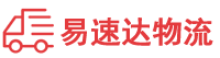 衡阳到芦山县物流公司